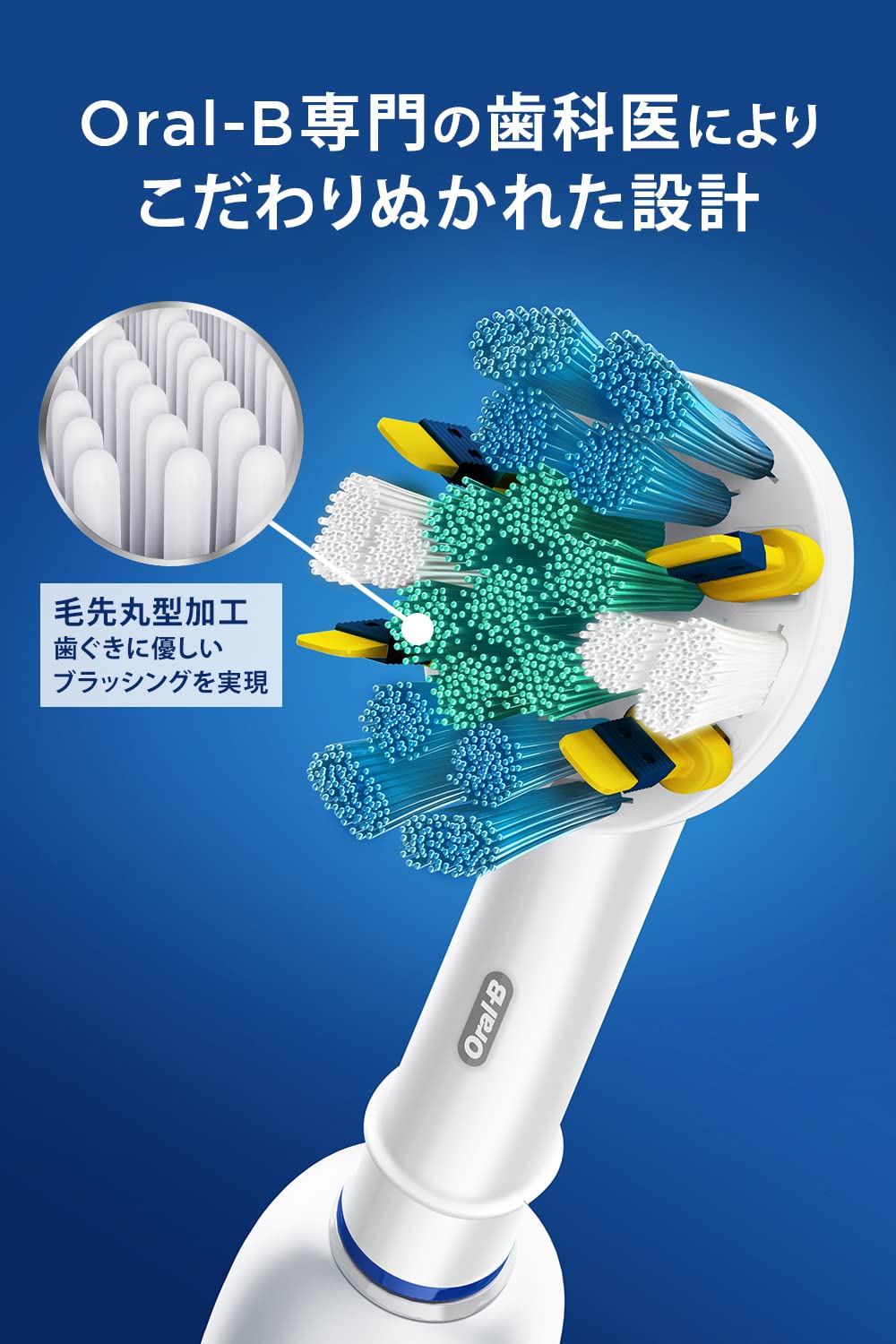 Amazon | 【セット買い】オーラルB 替えブラシ 歯間ワイパー付